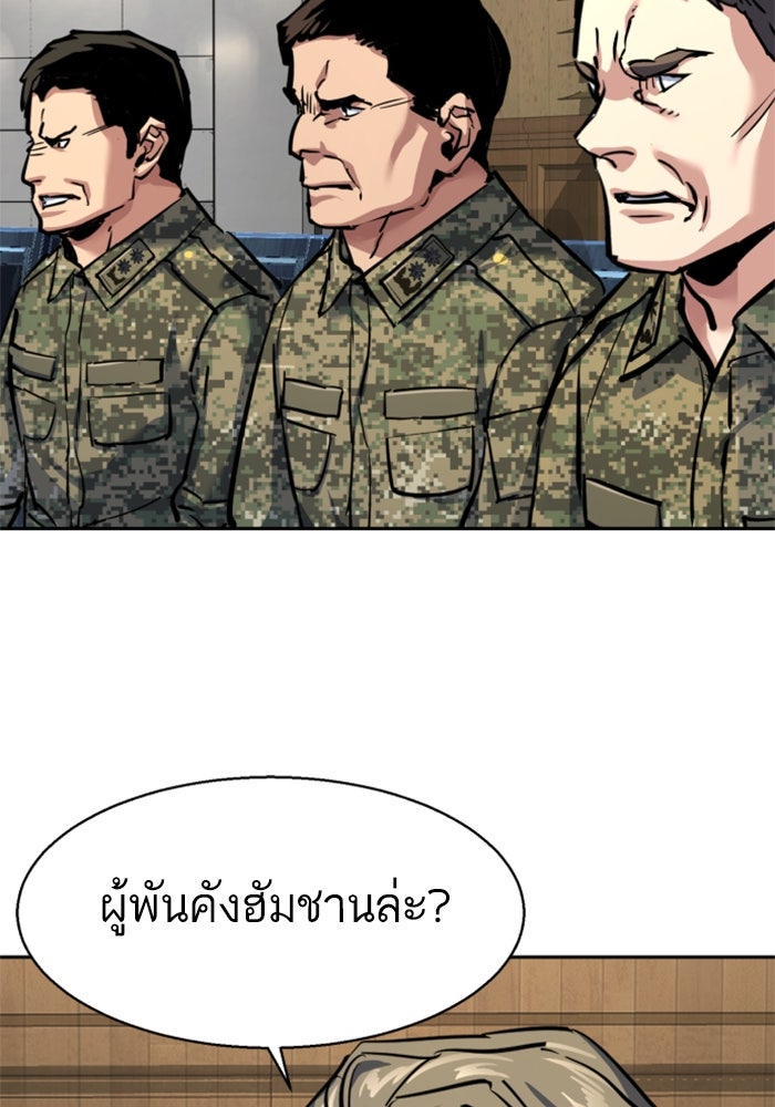 พี่ชายสายบอดี้การ์ด - หน้า 26