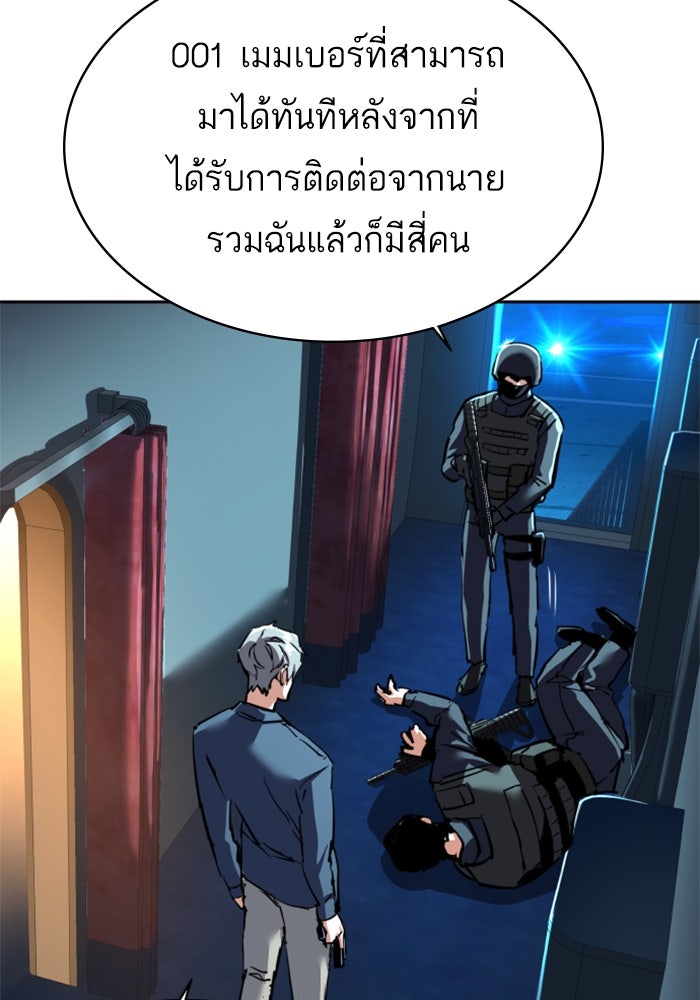 พี่ชายสายบอดี้การ์ด - หน้า 20