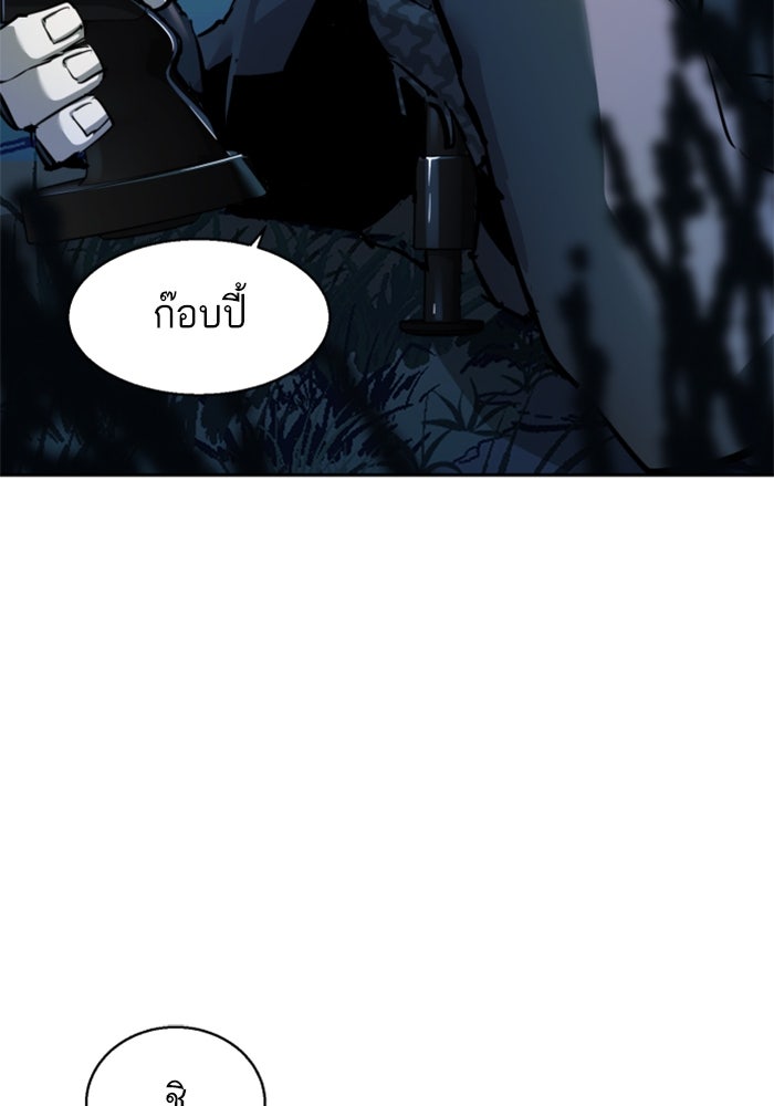พี่ชายสายบอดี้การ์ด - หน้า 27