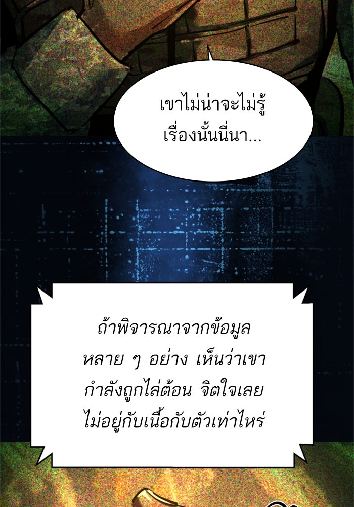 พี่ชายสายบอดี้การ์ด - หน้า 39