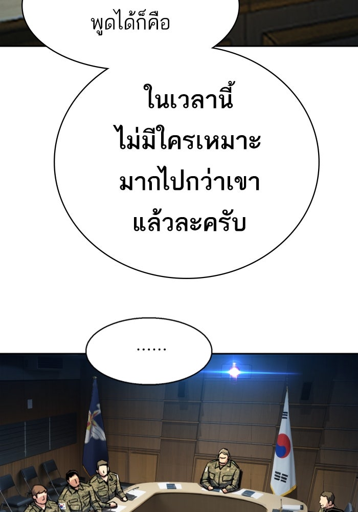 พี่ชายสายบอดี้การ์ด - หน้า 75