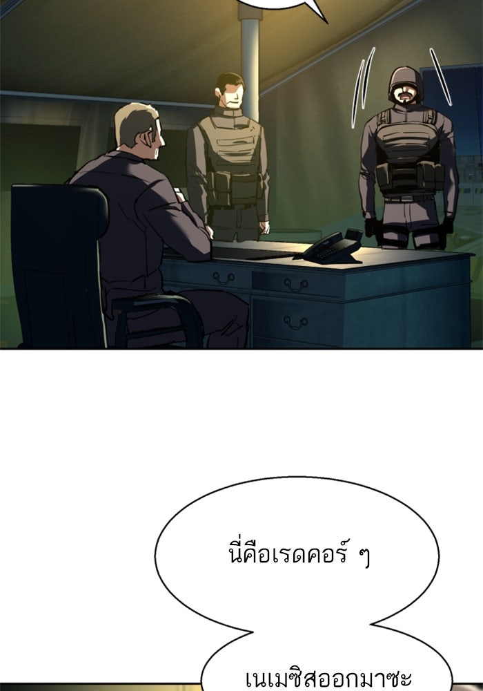 พี่ชายสายบอดี้การ์ด - หน้า 106