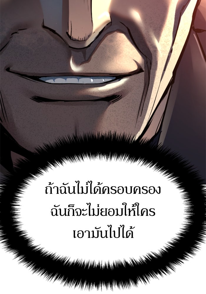 พี่ชายสายบอดี้การ์ด - หน้า 110