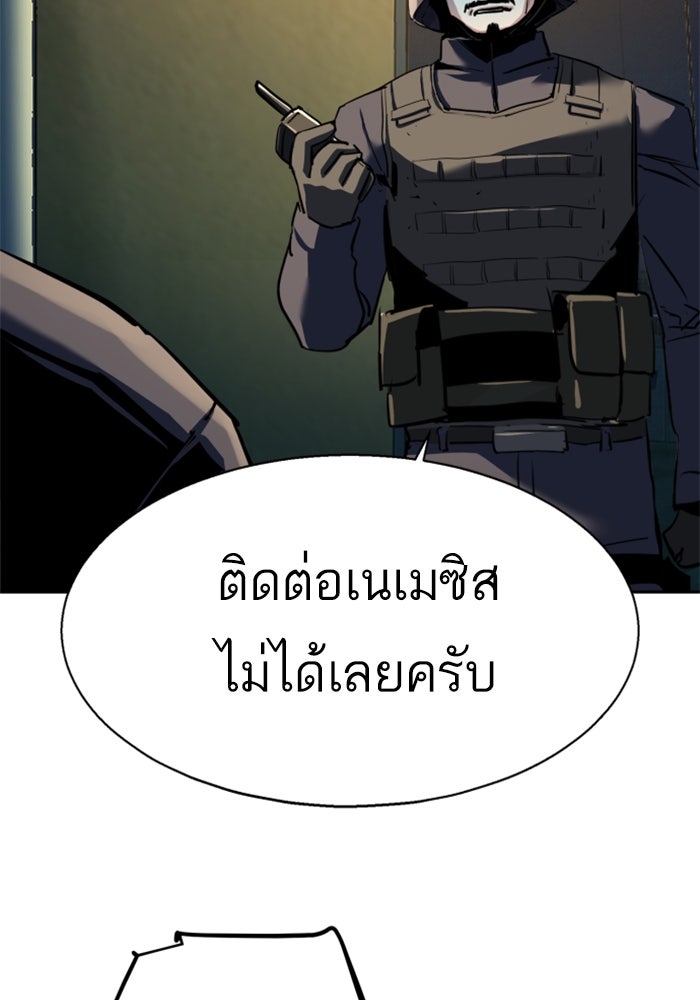 พี่ชายสายบอดี้การ์ด - หน้า 112