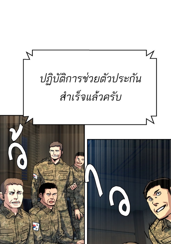 พี่ชายสายบอดี้การ์ด - หน้า 135