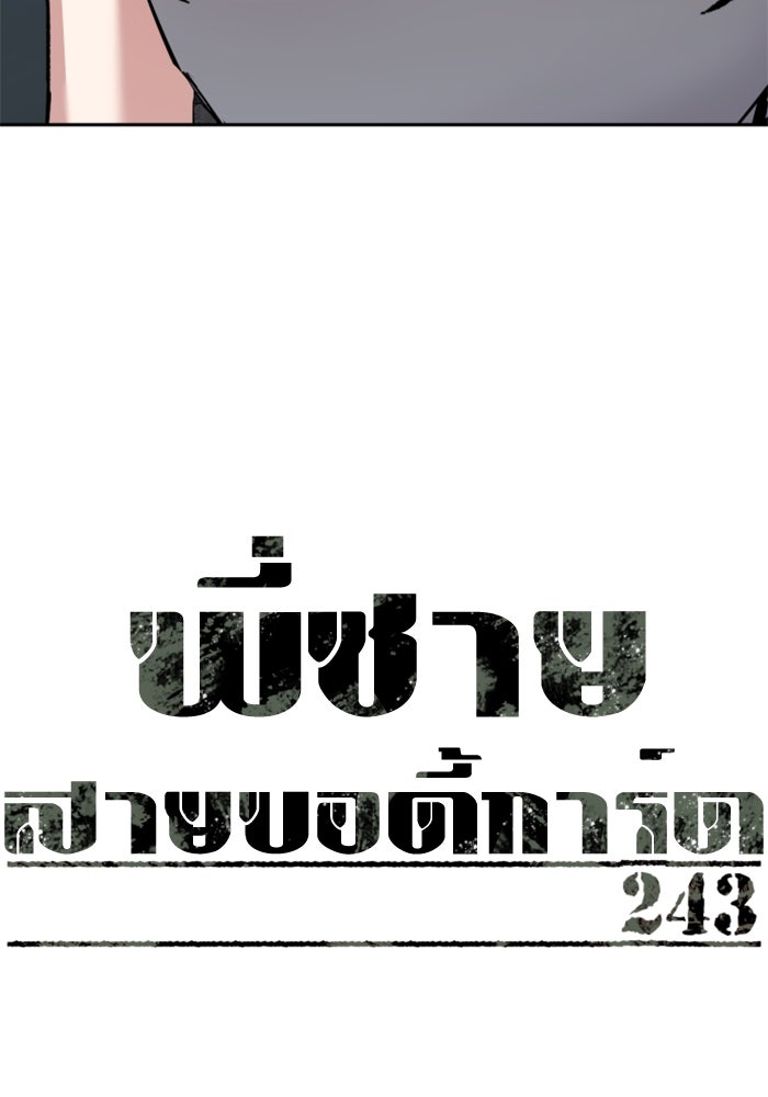 พี่ชายสายบอดี้การ์ด - หน้า 14