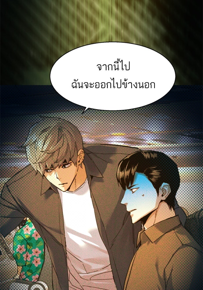 พี่ชายสายบอดี้การ์ด - หน้า 26