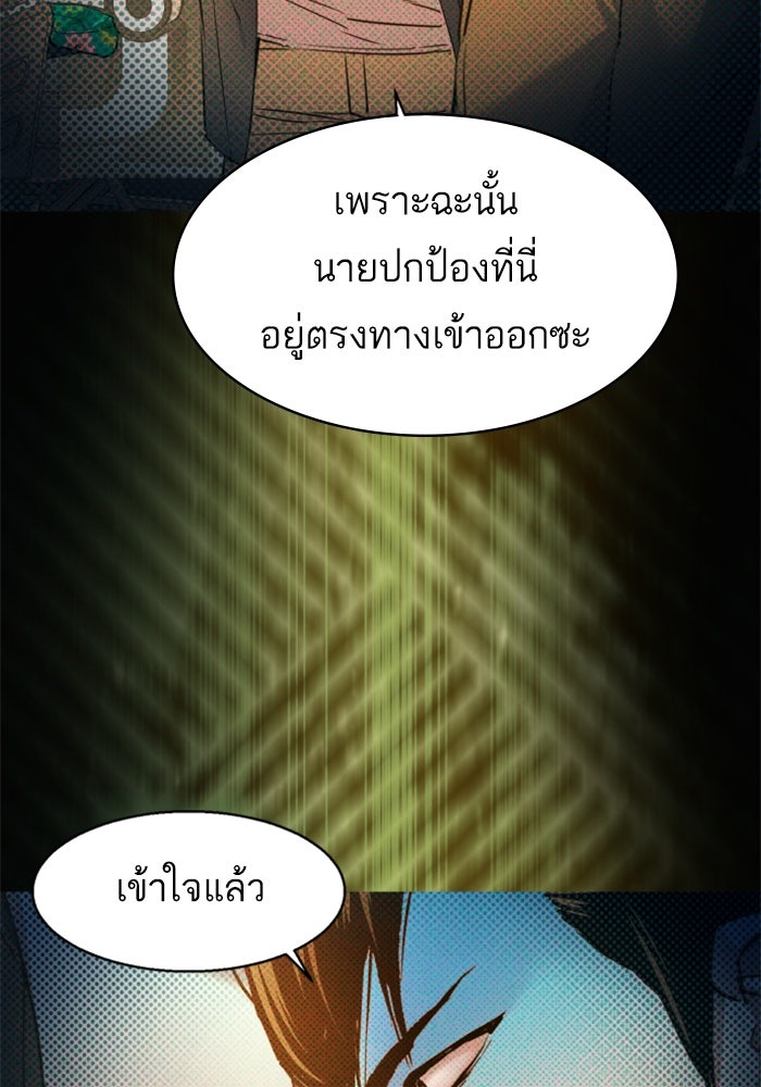 พี่ชายสายบอดี้การ์ด - หน้า 27