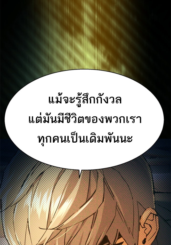 พี่ชายสายบอดี้การ์ด - หน้า 31