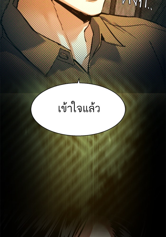 พี่ชายสายบอดี้การ์ด - หน้า 34