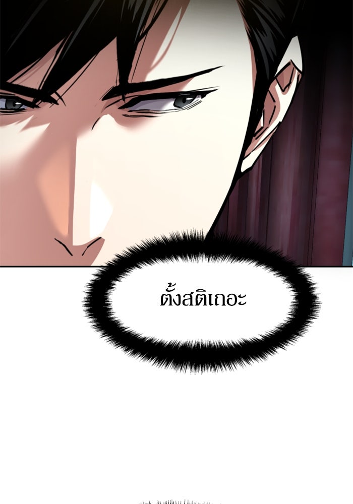 พี่ชายสายบอดี้การ์ด - หน้า 35