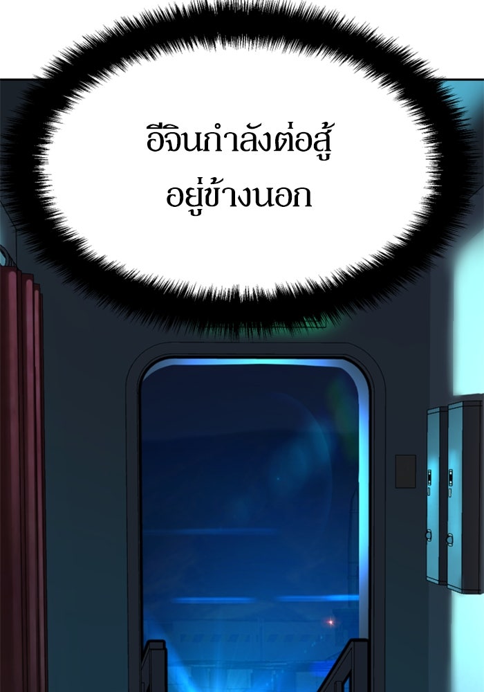 พี่ชายสายบอดี้การ์ด - หน้า 36