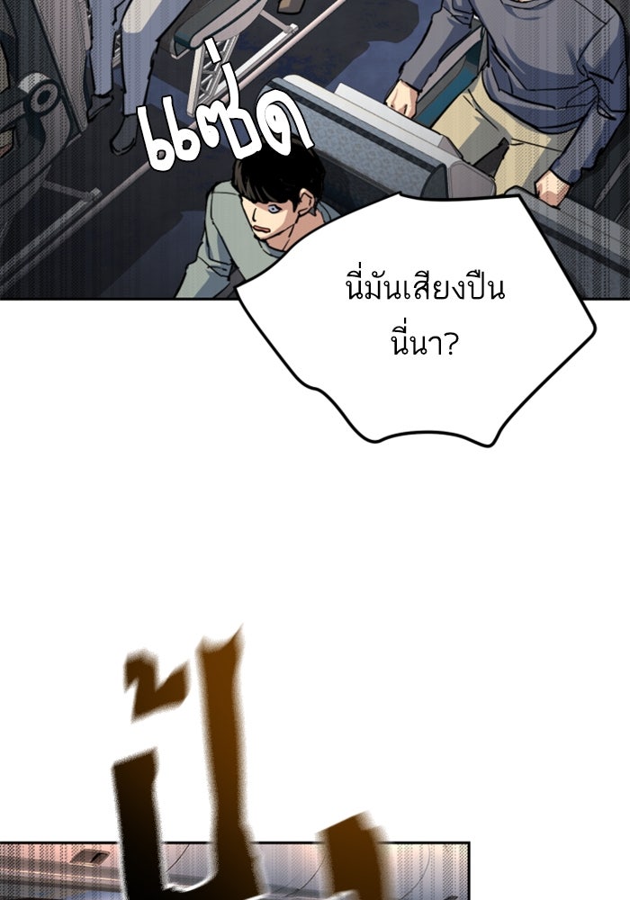 พี่ชายสายบอดี้การ์ด - หน้า 4