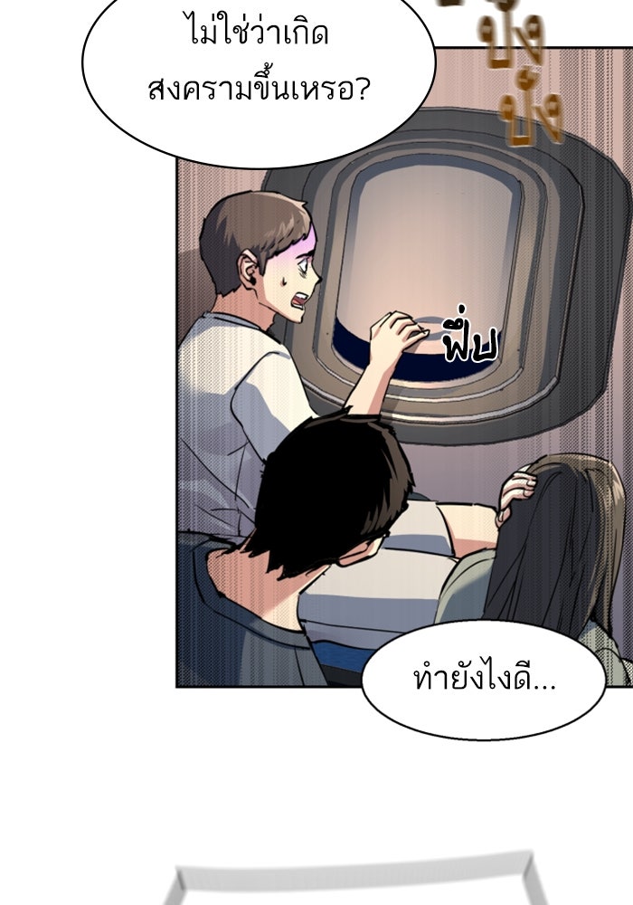 พี่ชายสายบอดี้การ์ด - หน้า 6