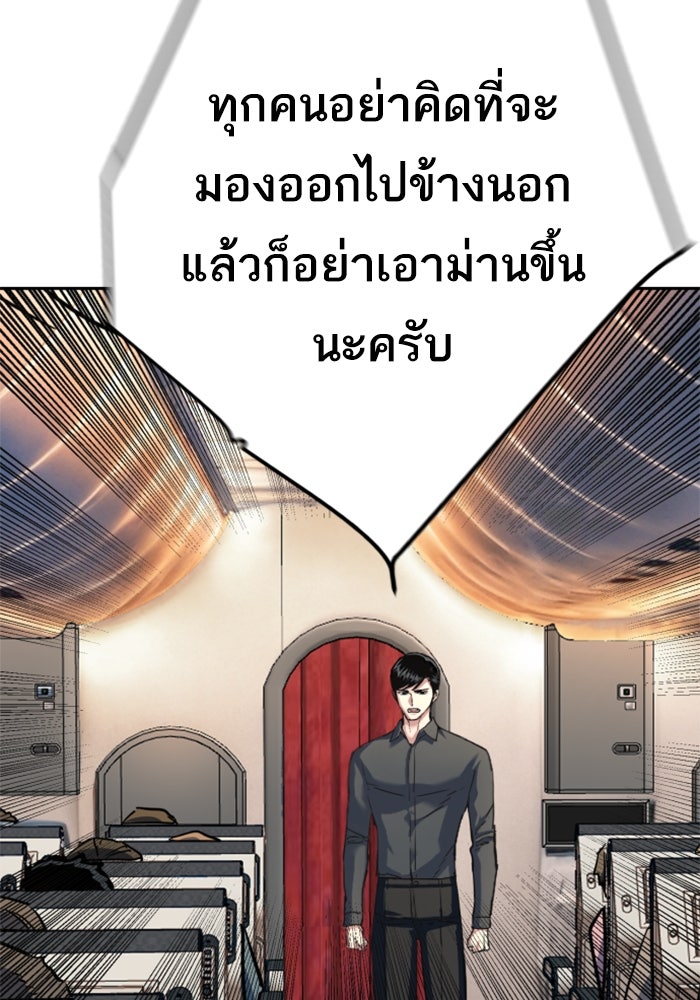 พี่ชายสายบอดี้การ์ด - หน้า 7