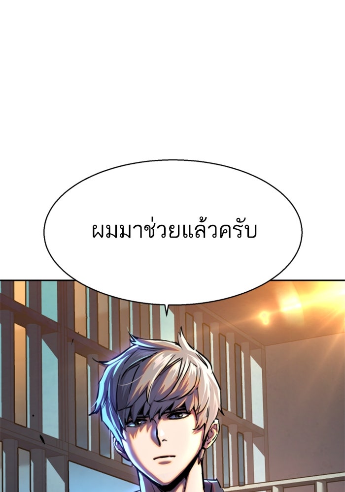 พี่ชายสายบอดี้การ์ด - หน้า 93