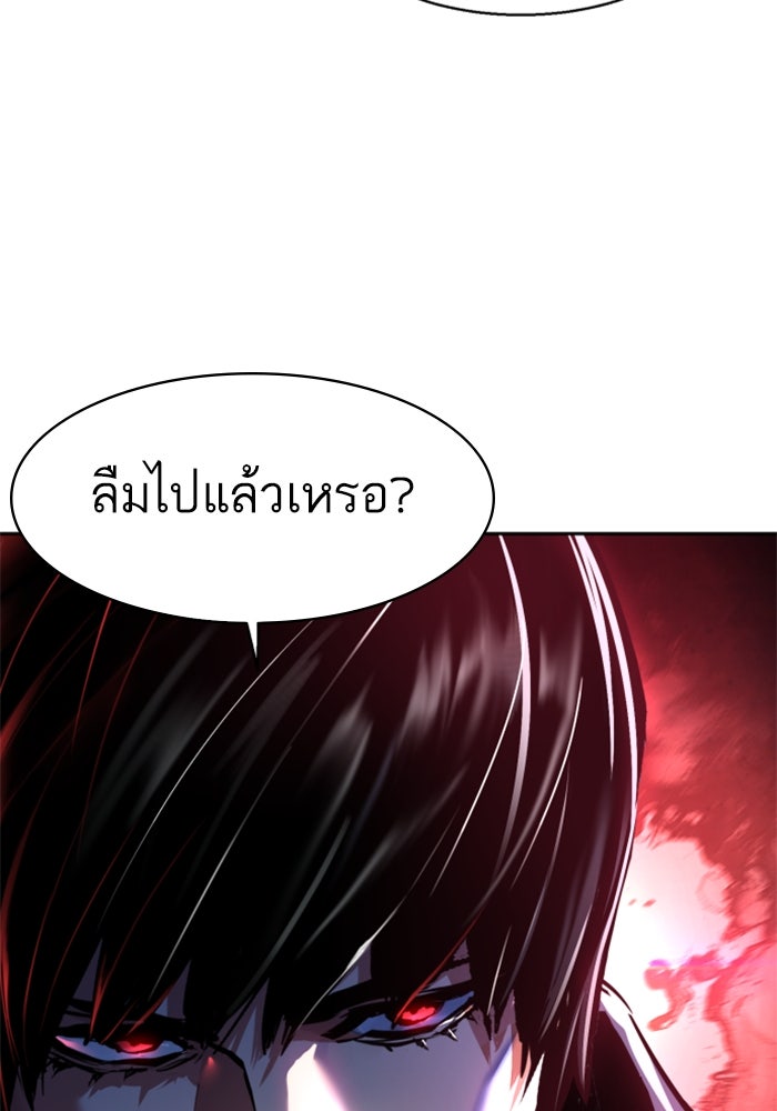 พี่ชายสายบอดี้การ์ด - หน้า 116