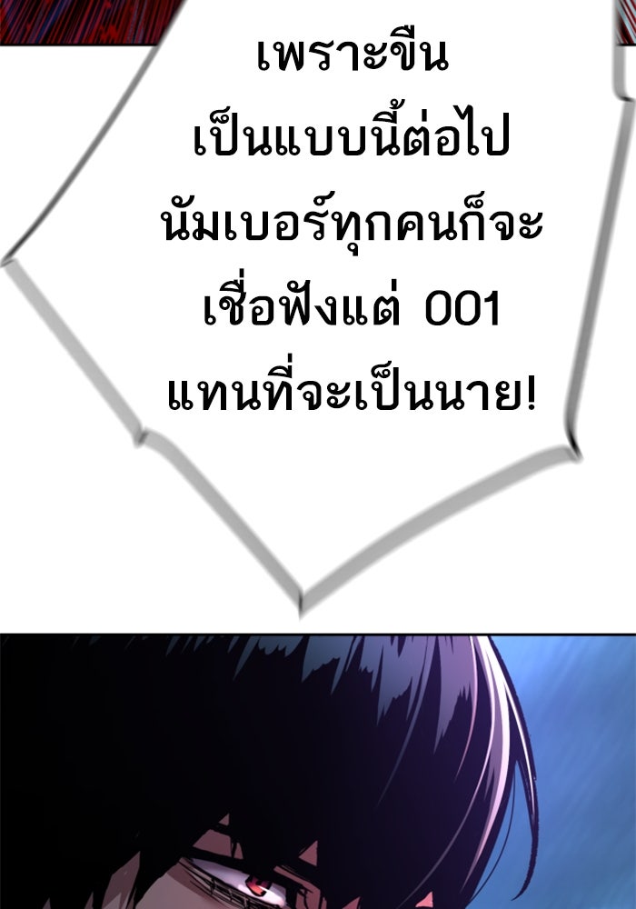 พี่ชายสายบอดี้การ์ด - หน้า 138