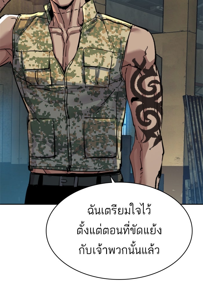 พี่ชายสายบอดี้การ์ด - หน้า 107