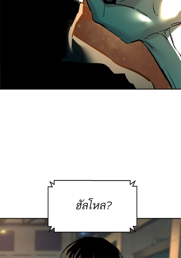 พี่ชายสายบอดี้การ์ด - หน้า 26