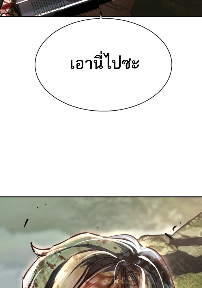 พี่ชายสายบอดี้การ์ด - หน้า 124