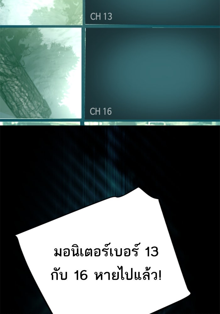 พี่ชายสายบอดี้การ์ด - หน้า 17