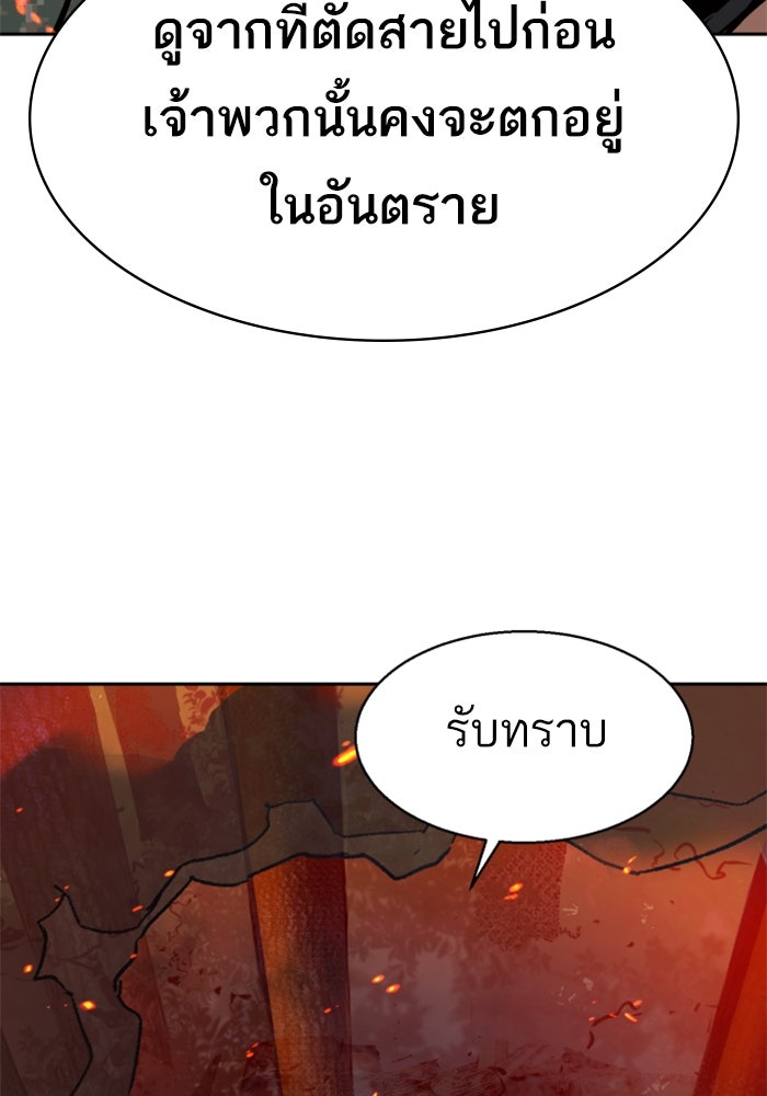 พี่ชายสายบอดี้การ์ด - หน้า 46