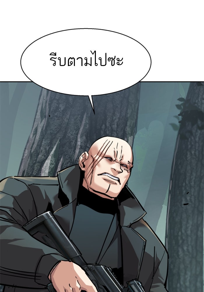 พี่ชายสายบอดี้การ์ด - หน้า 75