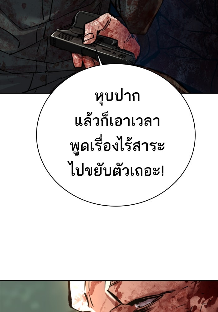 พี่ชายสายบอดี้การ์ด - หน้า 11