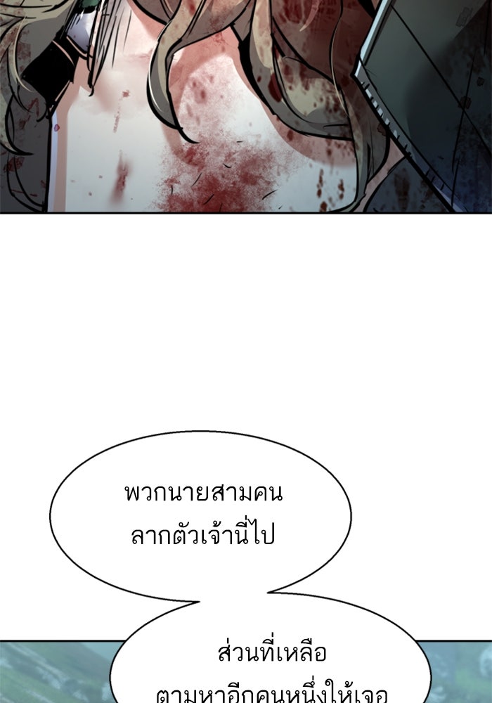 พี่ชายสายบอดี้การ์ด - หน้า 93