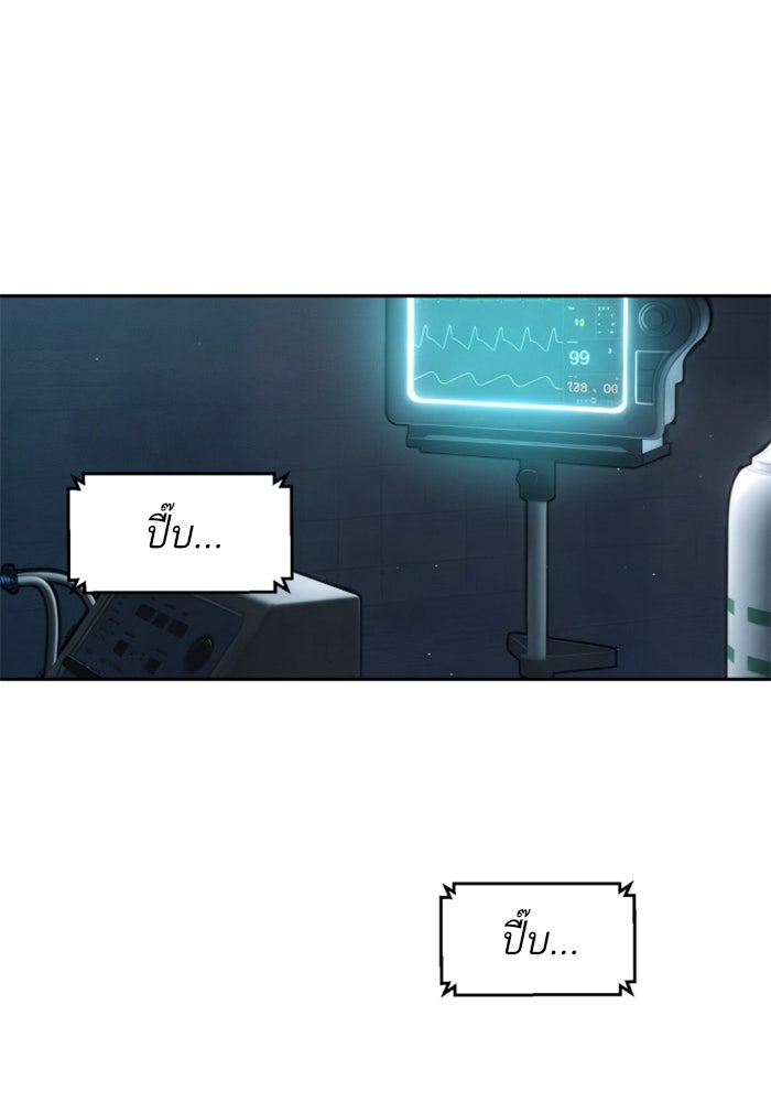 พี่ชายสายบอดี้การ์ด - หน้า 2