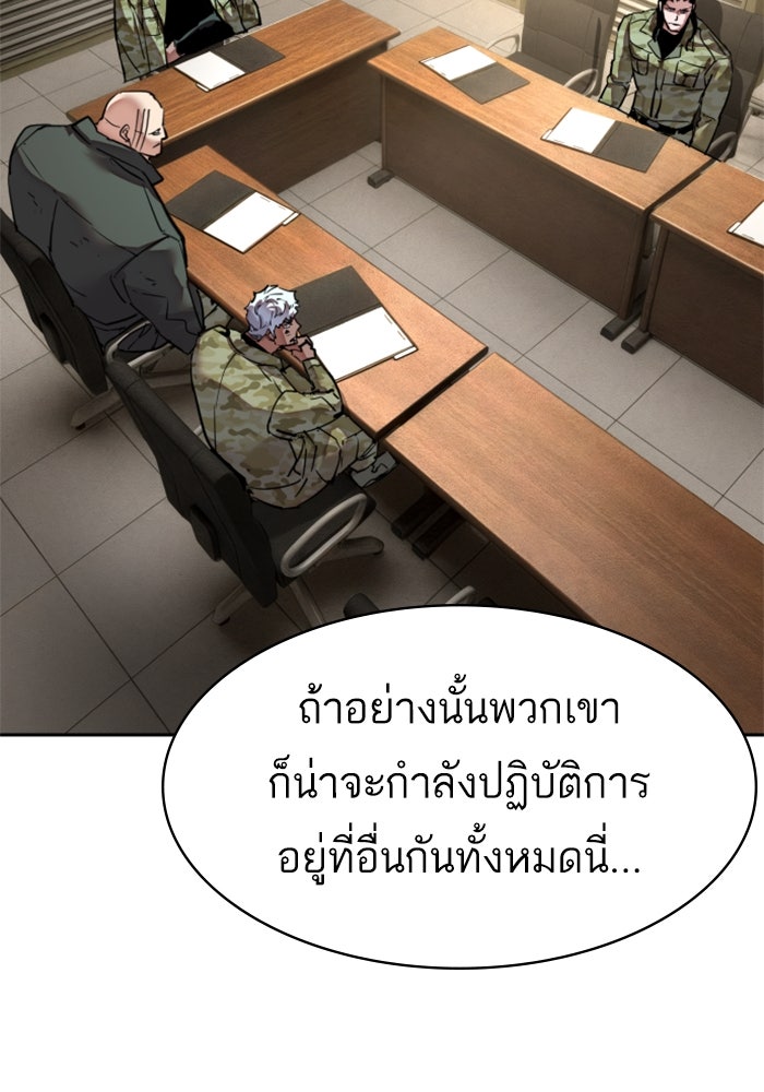 พี่ชายสายบอดี้การ์ด - หน้า 99