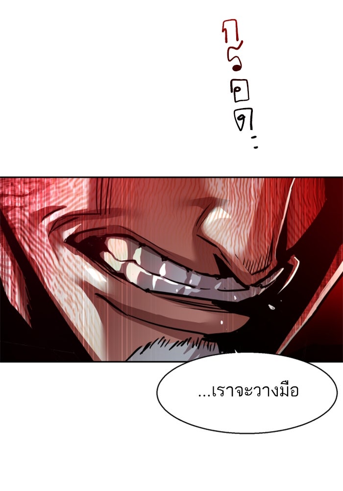 พี่ชายสายบอดี้การ์ด - หน้า 36