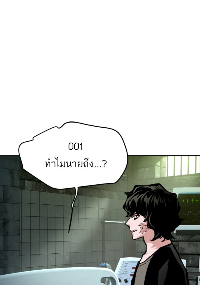 พี่ชายสายบอดี้การ์ด - หน้า 59