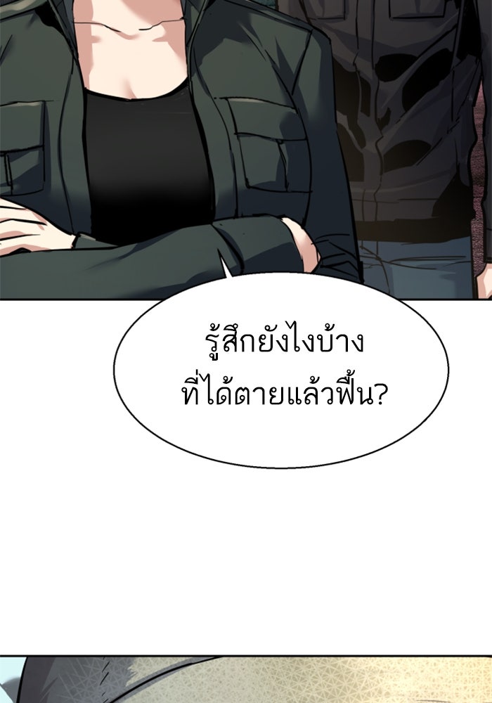 พี่ชายสายบอดี้การ์ด - หน้า 63