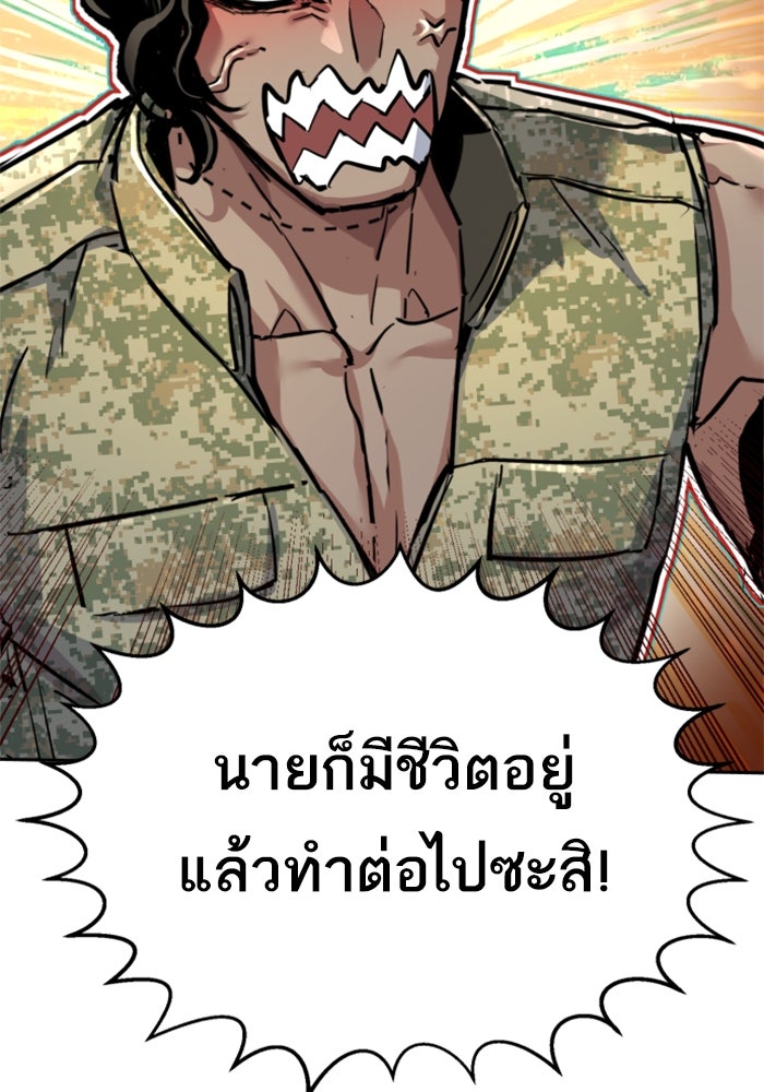 พี่ชายสายบอดี้การ์ด - หน้า 73
