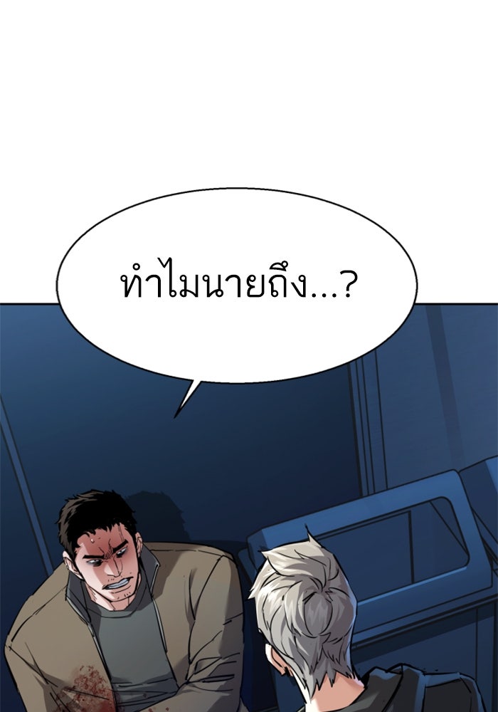 พี่ชายสายบอดี้การ์ด - หน้า 2
