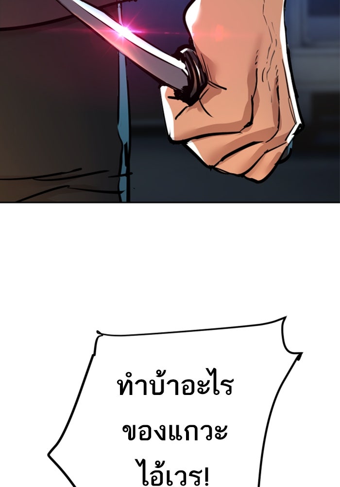 พี่ชายสายบอดี้การ์ด - หน้า 131