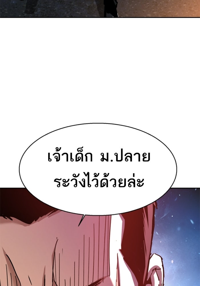 พี่ชายสายบอดี้การ์ด - หน้า 99