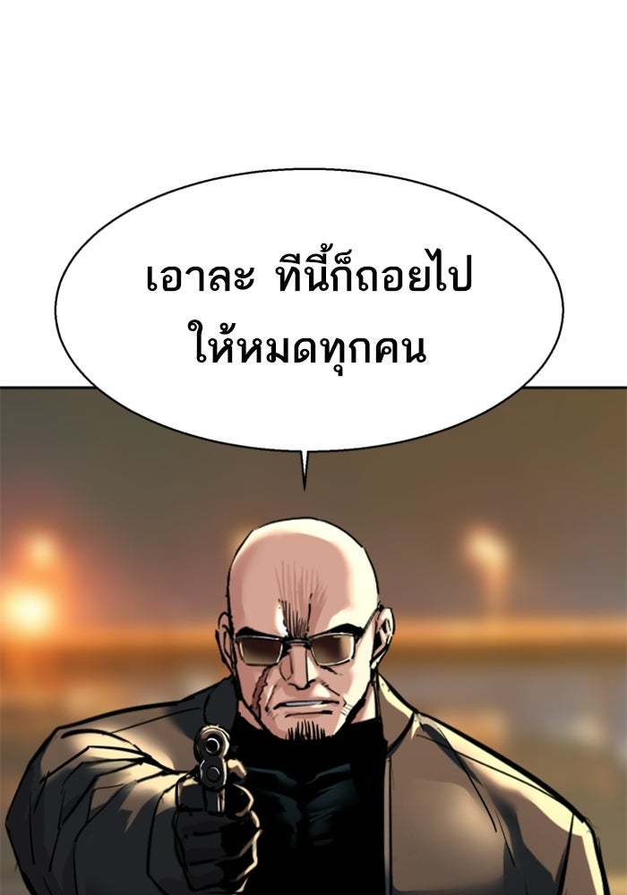 พี่ชายสายบอดี้การ์ด - หน้า 2