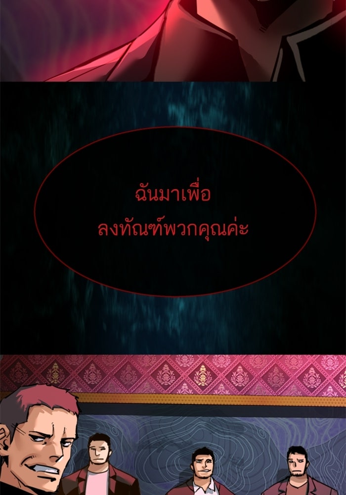 พี่ชายสายบอดี้การ์ด - หน้า 10