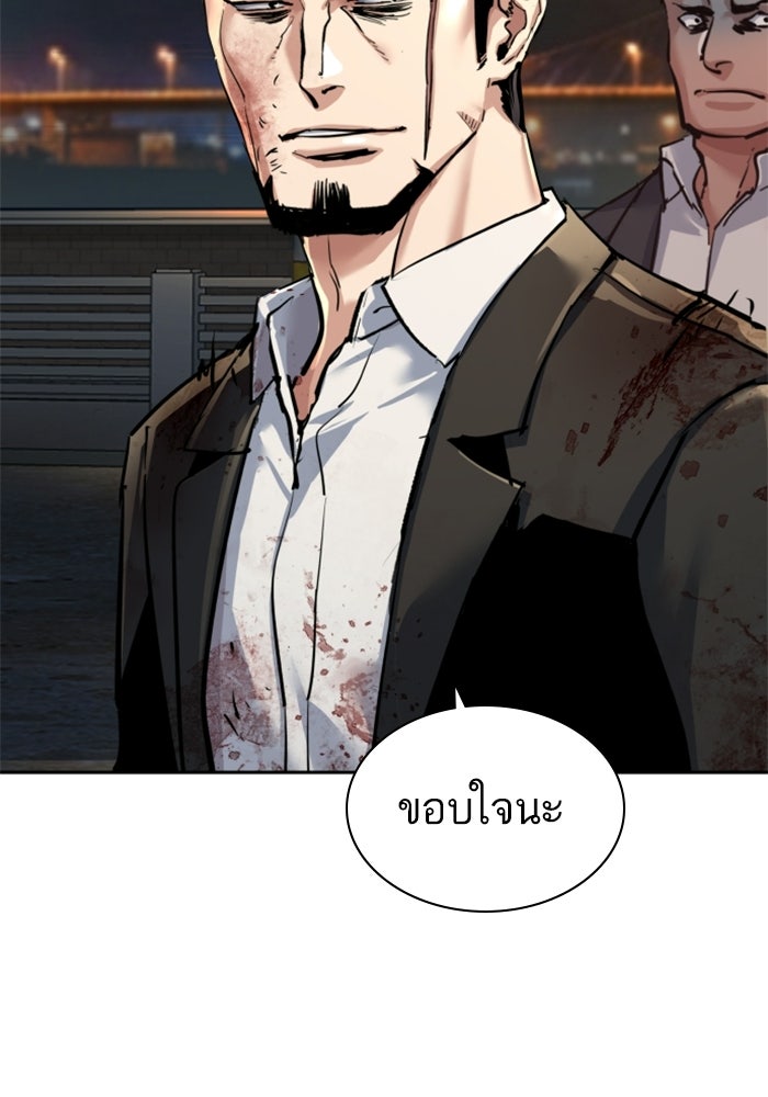 พี่ชายสายบอดี้การ์ด - หน้า 116