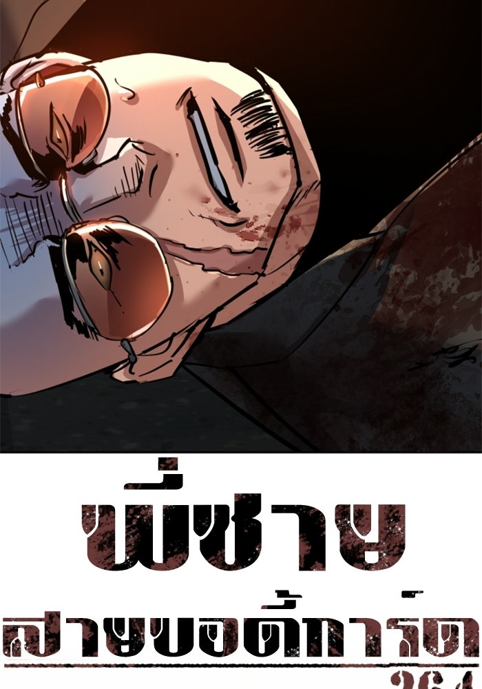 พี่ชายสายบอดี้การ์ด - หน้า 2