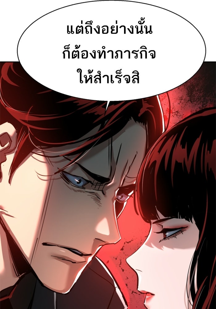 พี่ชายสายบอดี้การ์ด - หน้า 110