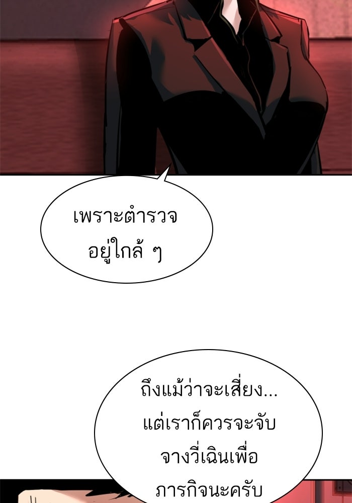 พี่ชายสายบอดี้การ์ด - หน้า 18