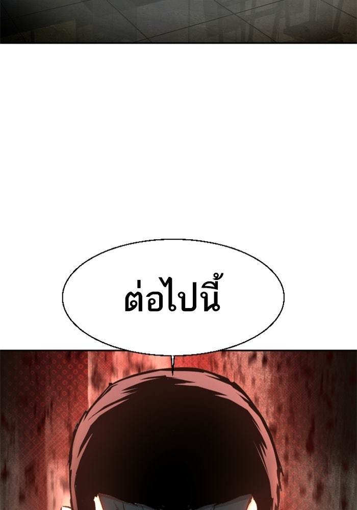 พี่ชายสายบอดี้การ์ด - หน้า 116