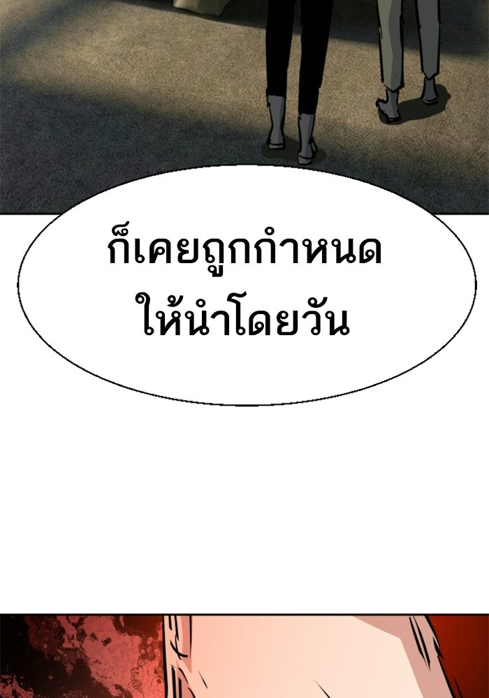 พี่ชายสายบอดี้การ์ด - หน้า 128