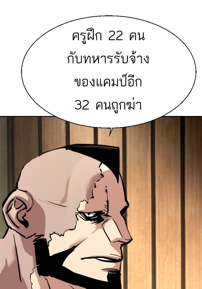 พี่ชายสายบอดี้การ์ด - หน้า 134