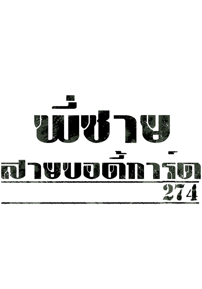 พี่ชายสายบอดี้การ์ด - หน้า 1