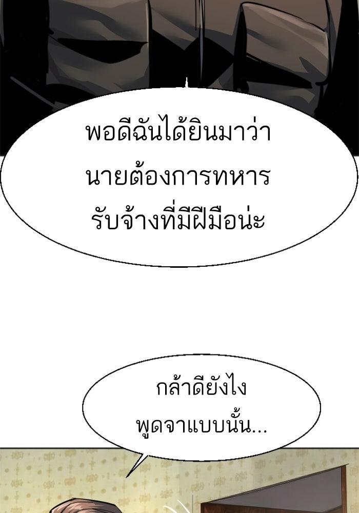 พี่ชายสายบอดี้การ์ด - หน้า 13